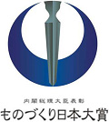 Monodzukuri Nippon Grand Award
