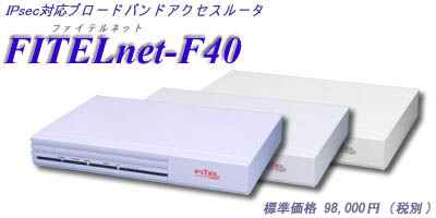 FITELnet-F40^Cg