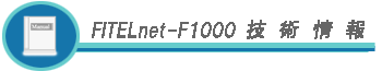 FITELnet-F1000Zp
