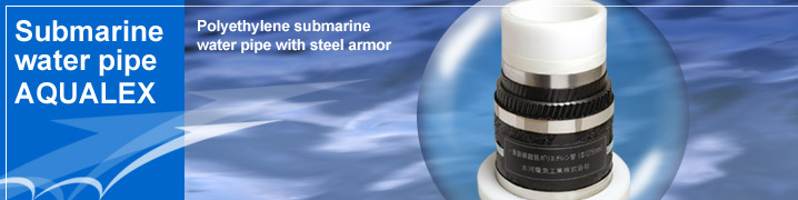 Submarine water pipe AQUALEX