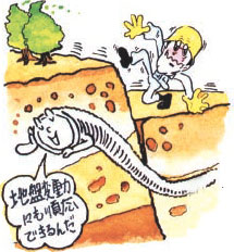 耐震性に優れる