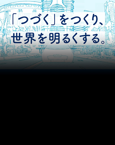 広告特設サイト