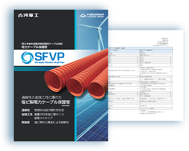古賀電工の資料画像