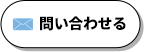 各種サービスお申込み