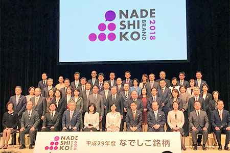 Nadeshiko Brand Presentation Ceremony