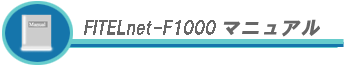 FITELnet-F1000}jA