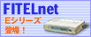 FITELnet-Eバナー