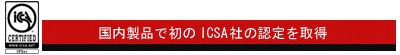 ICSAДF擾