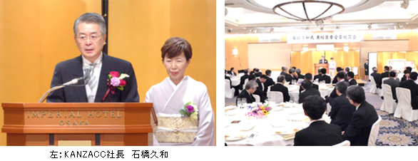 KANZACC社長 石橋久和