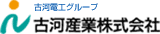 古河産業株式会社ロゴ