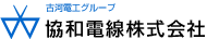 協和電線株式会社ロゴ